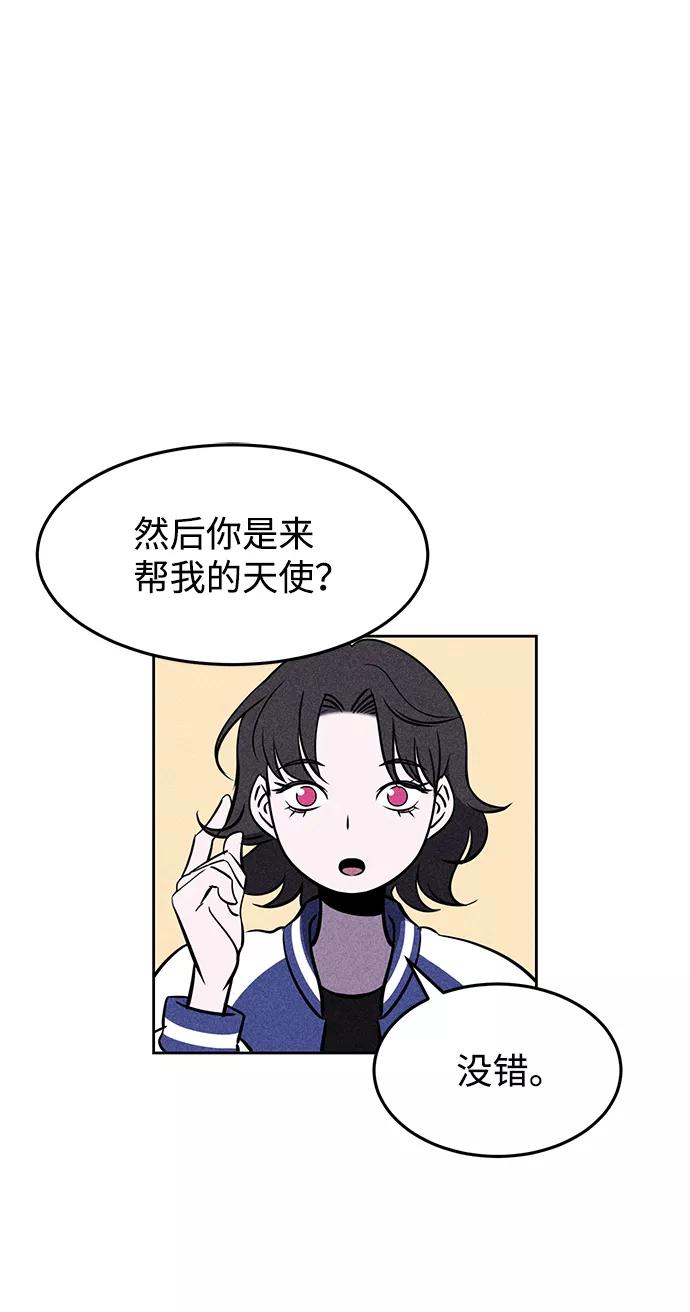 《笨蛋天才》第3话 第46页