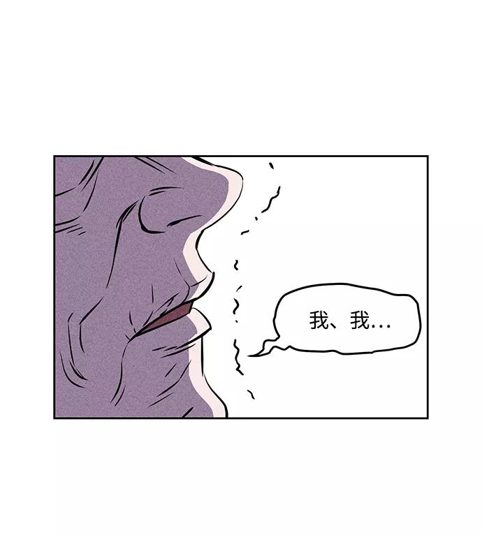 《笨蛋天才》第3话 第99页