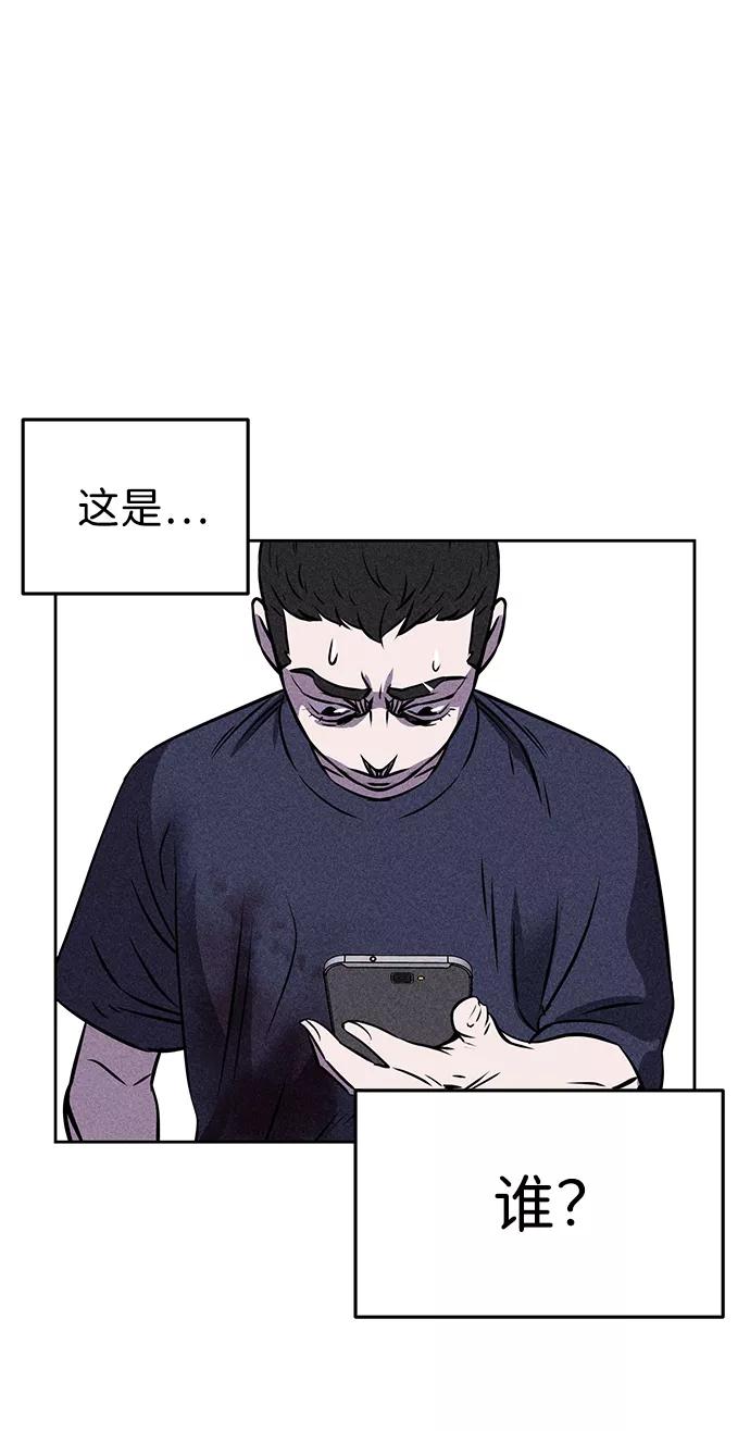 《笨蛋天才》第3话 第70页