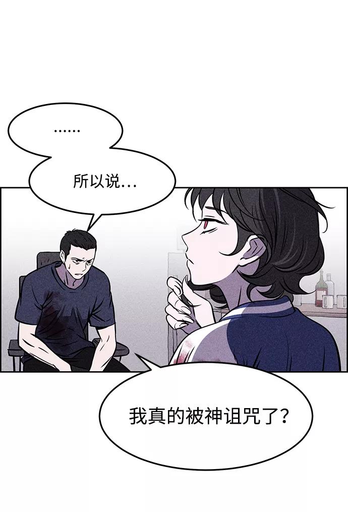 《笨蛋天才》第3话 第44页