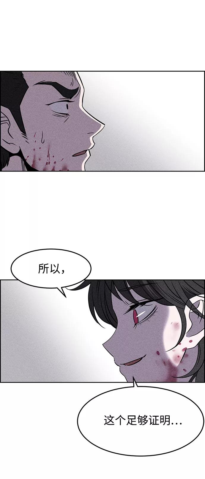 《笨蛋天才》第3话 第39页