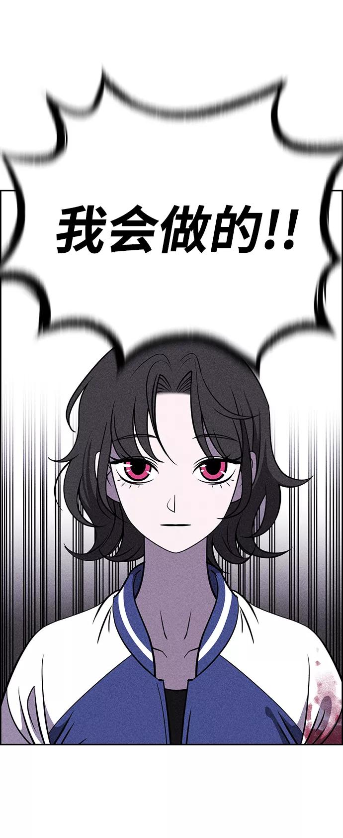 《笨蛋天才》第3话 第100页