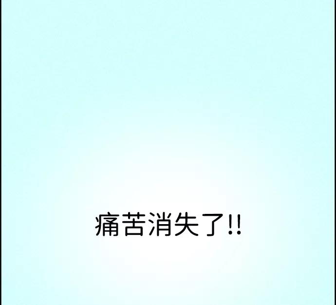 《笨蛋天才》第3话 第27页