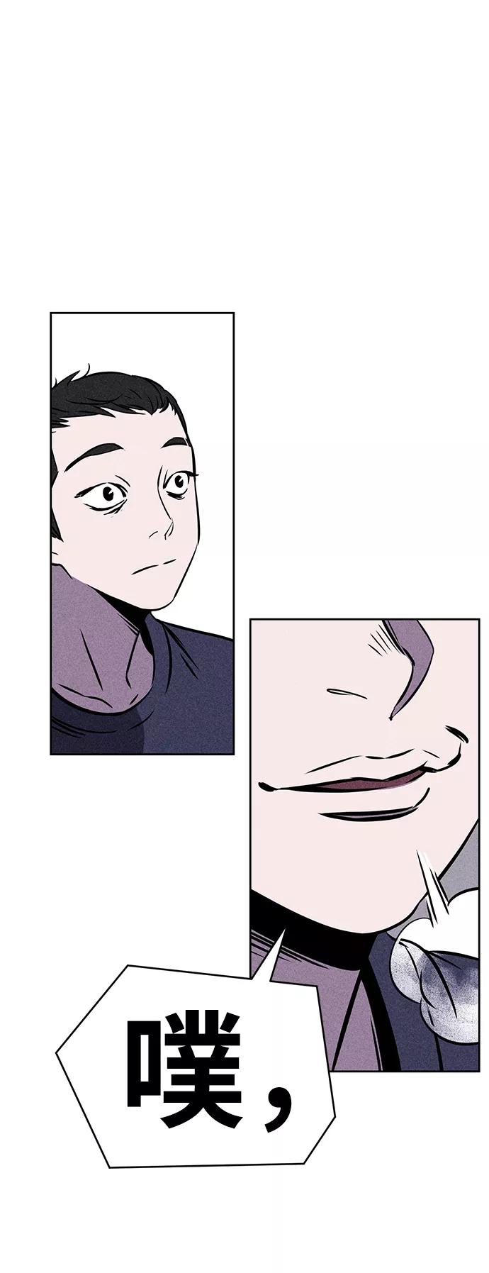 《笨蛋天才》第3话 第75页