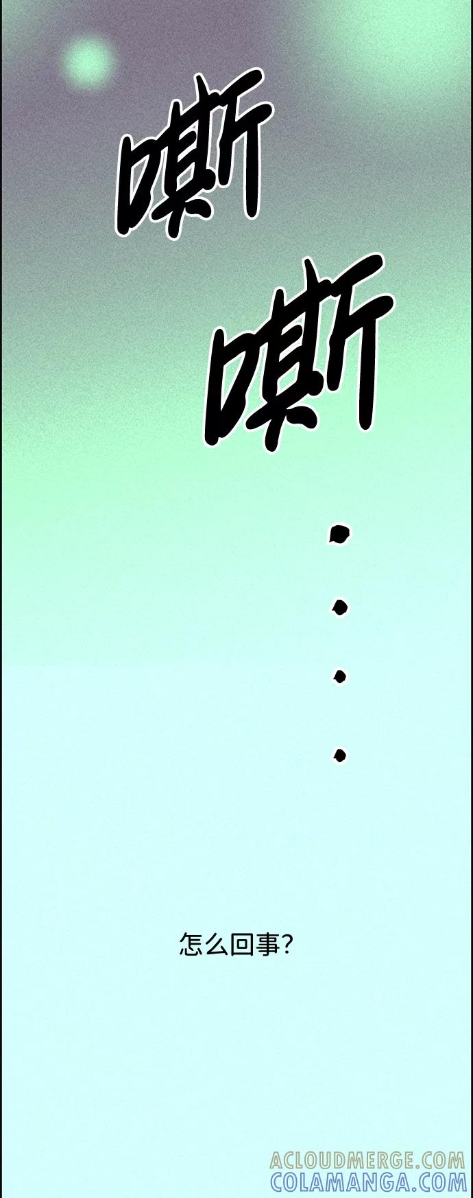 《笨蛋天才》第3话 第25页