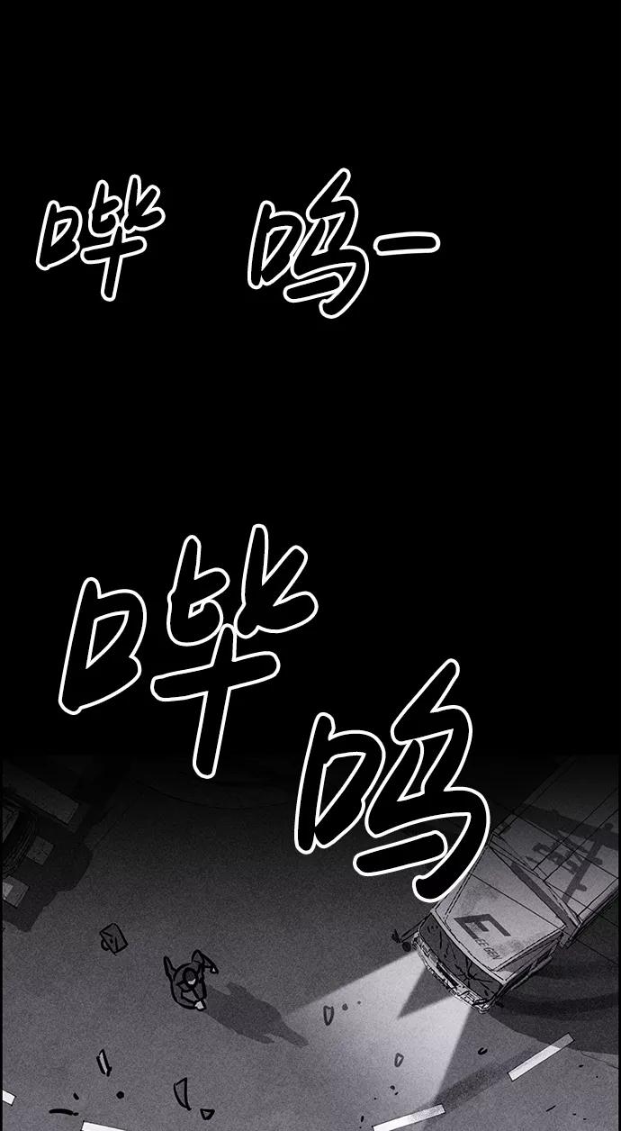 《笨蛋天才》第3话 第11页