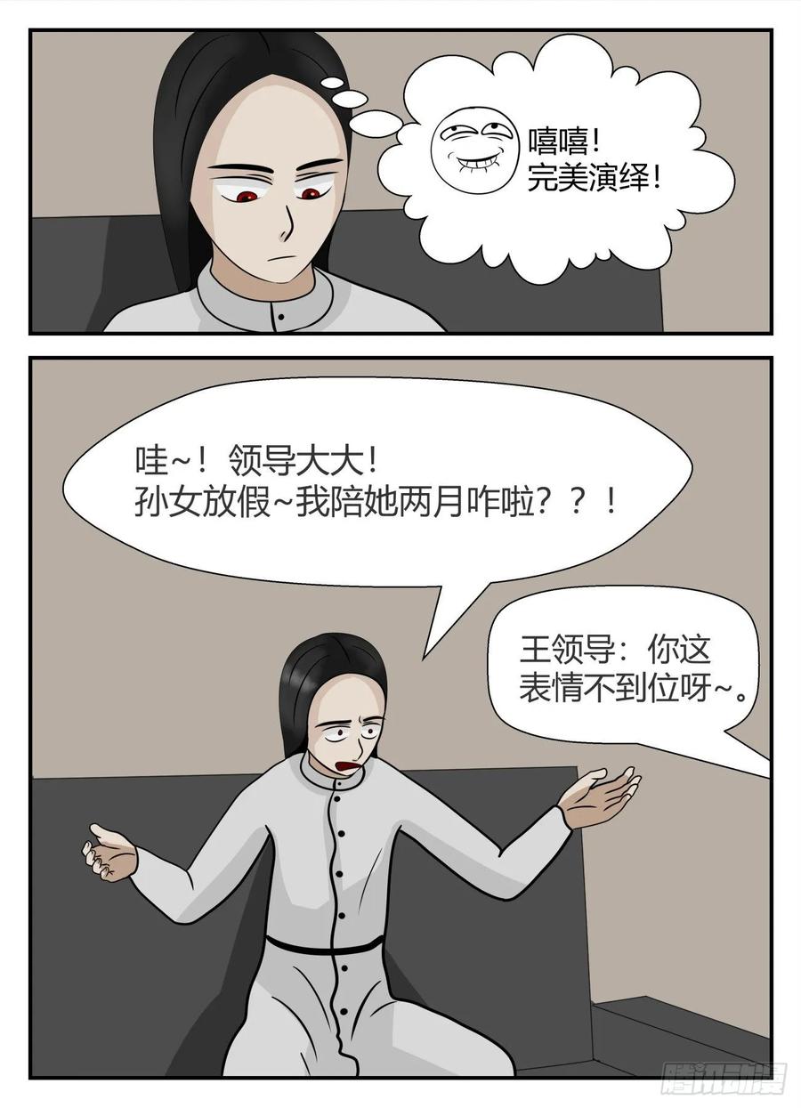 《一人领域》第五章 始末 1 第12页