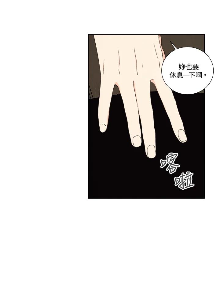 《纵然心痛》第37话 第33页