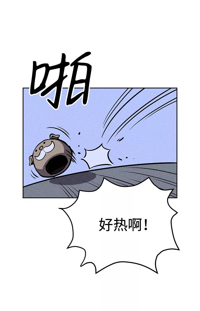 《笨蛋天才》第4话 第54页