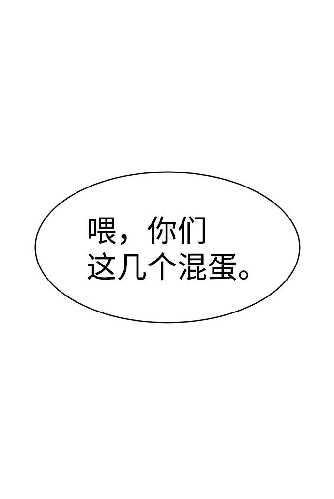 《笨蛋天才》第4话 第100页
