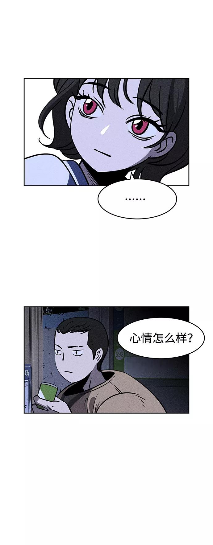 《笨蛋天才》第4话 第64页
