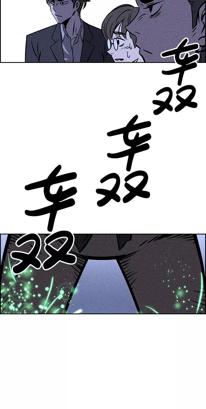 《笨蛋天才》第4话 第111页