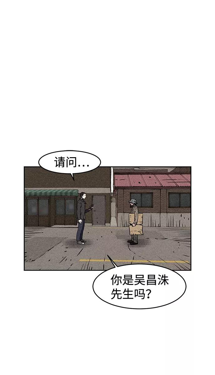 《笨蛋天才》第4话 第22页