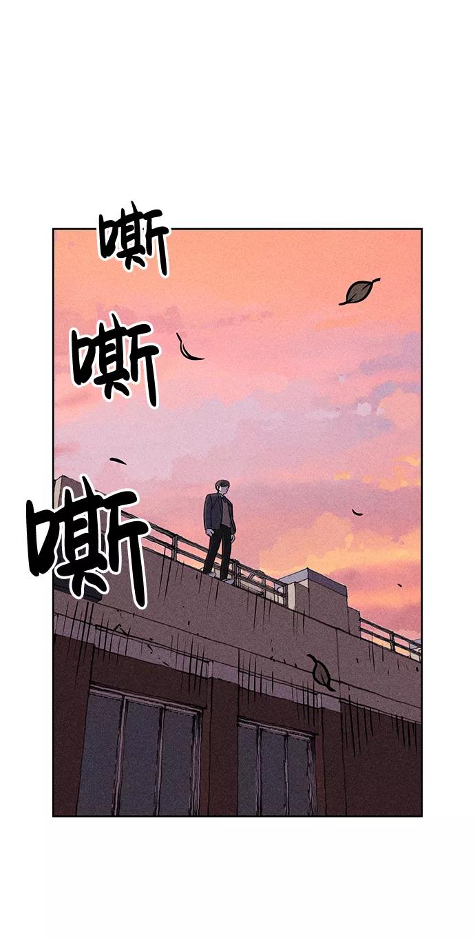 《笨蛋天才》第4话 第3页