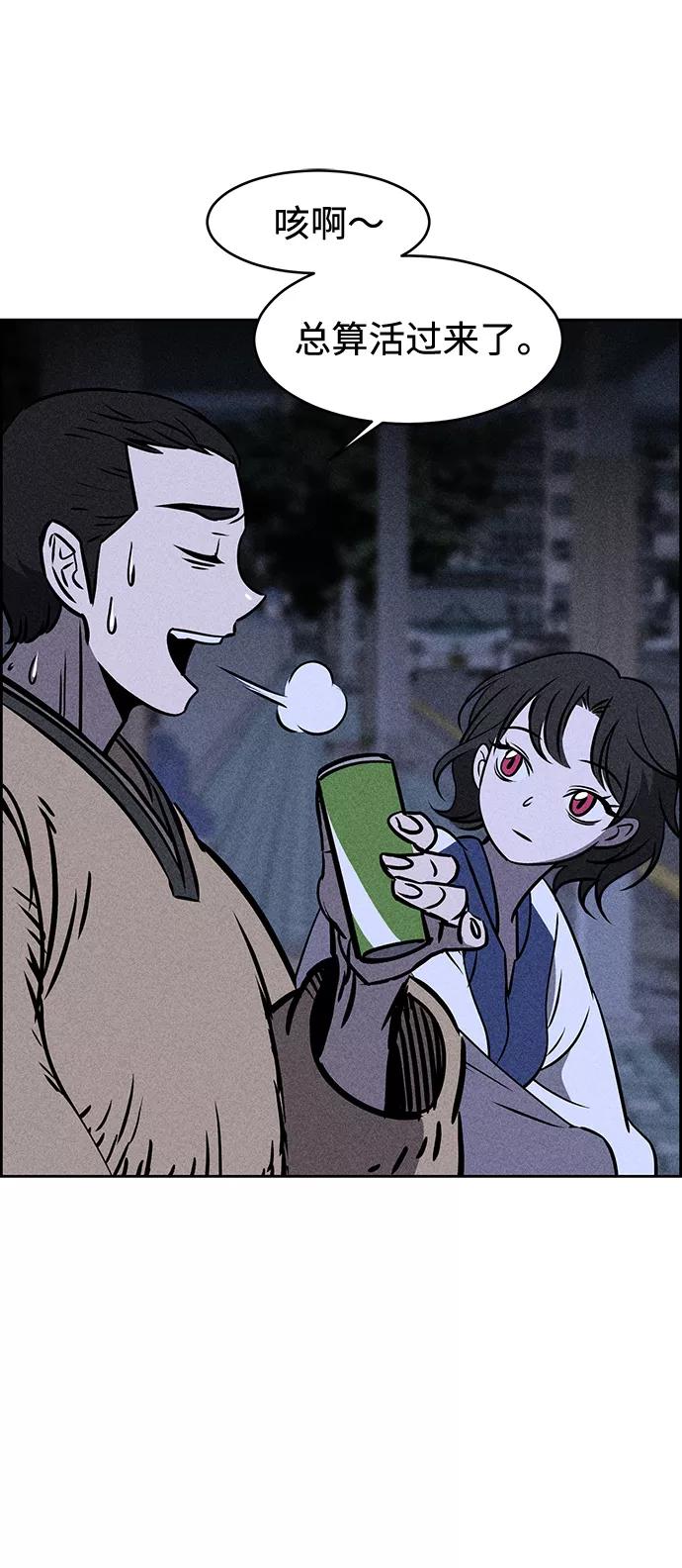 《笨蛋天才》第4话 第63页