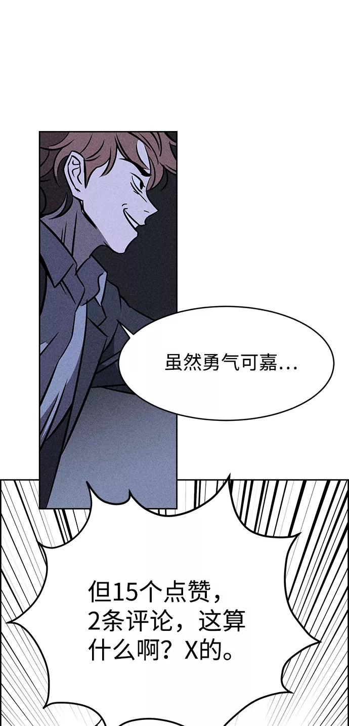 《笨蛋天才》第4话 第92页