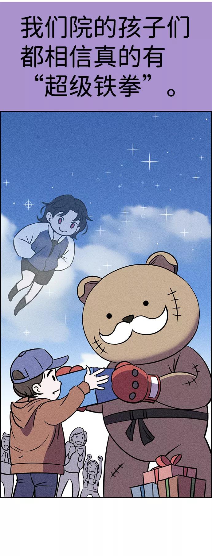 《笨蛋天才》第4话 第51页