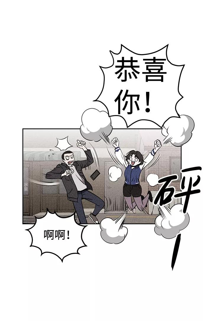 《笨蛋天才》第4话 第34页