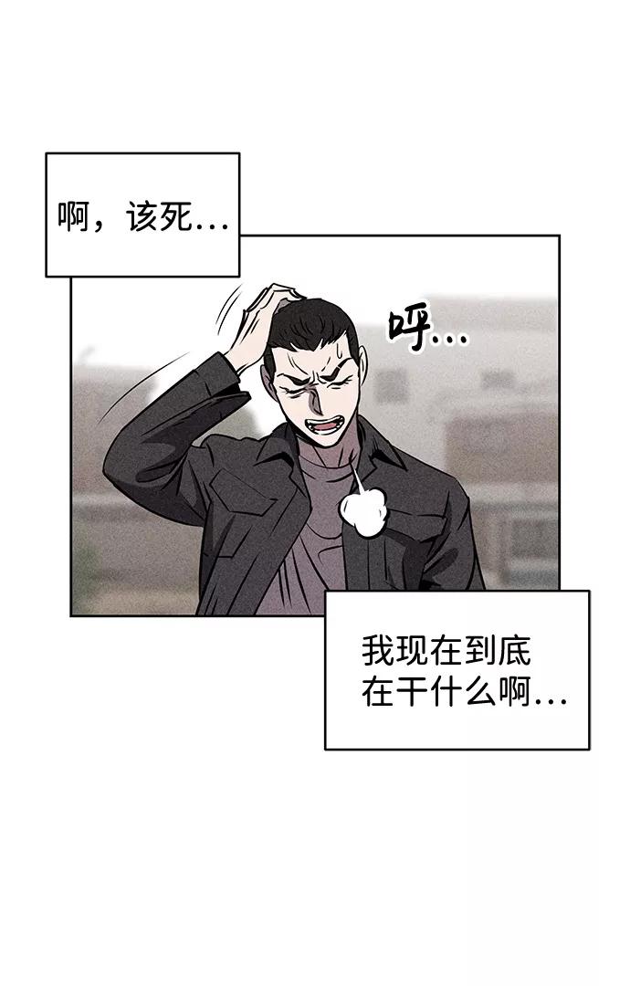 《笨蛋天才》第4话 第24页