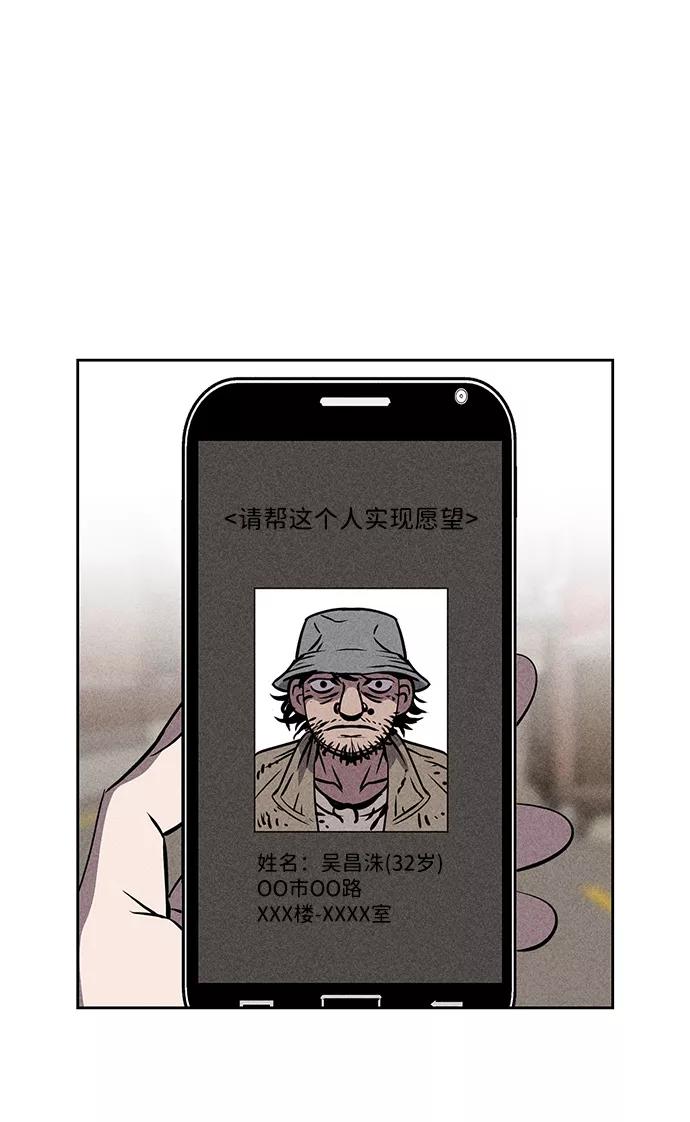 《笨蛋天才》第4话 第20页