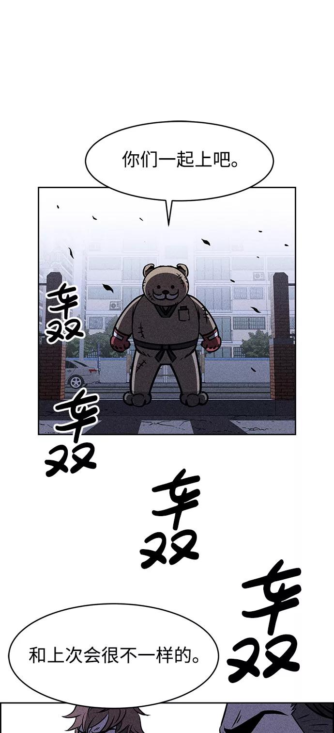 《笨蛋天才》第4话 第110页