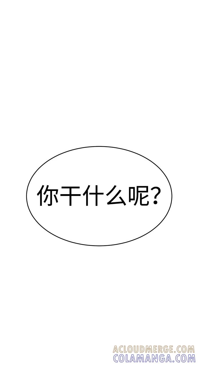 《笨蛋天才》第4话 第9页