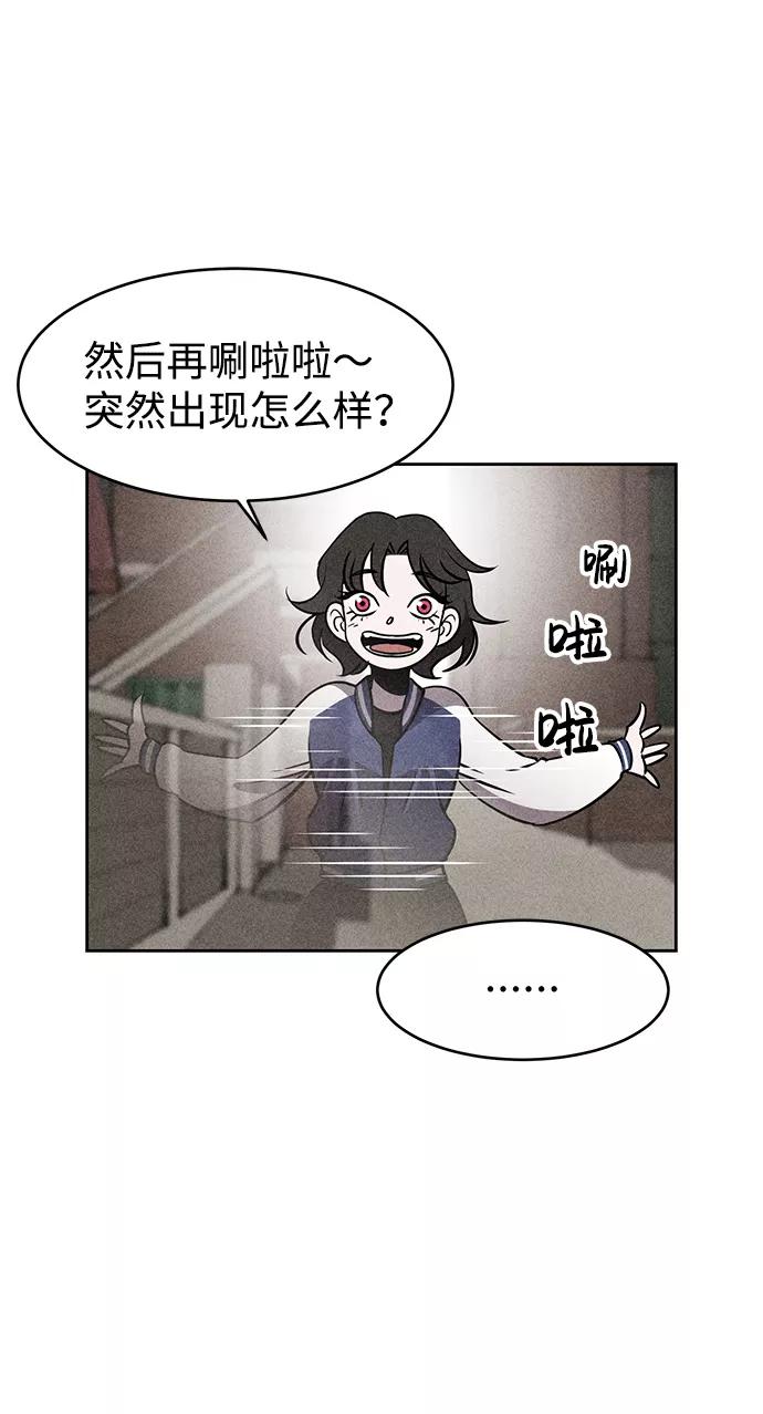 《笨蛋天才》第4话 第39页