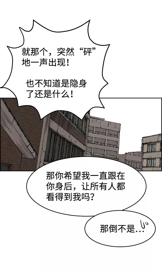 《笨蛋天才》第4话 第36页