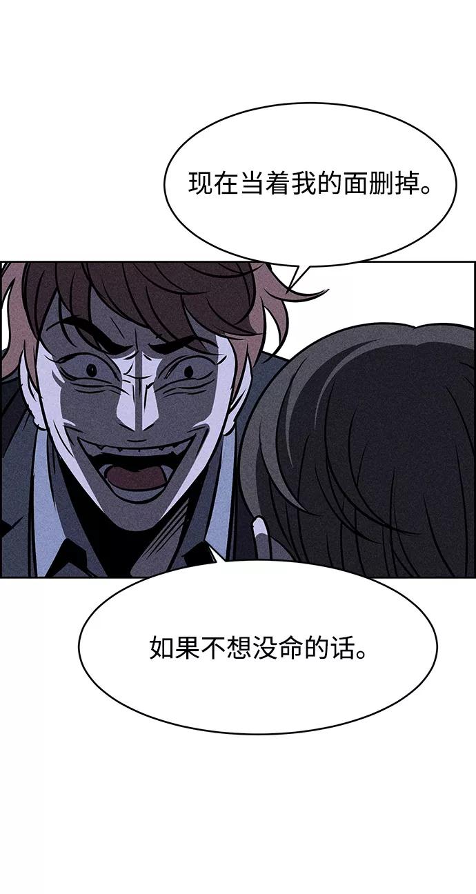 《笨蛋天才》第4话 第94页
