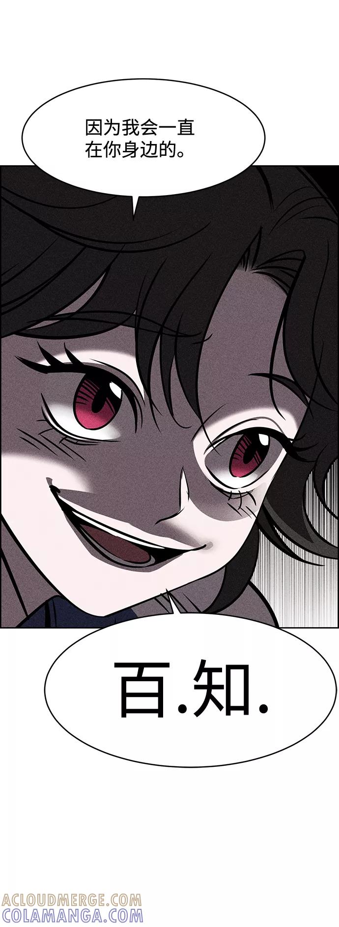 《笨蛋天才》第4话 第41页