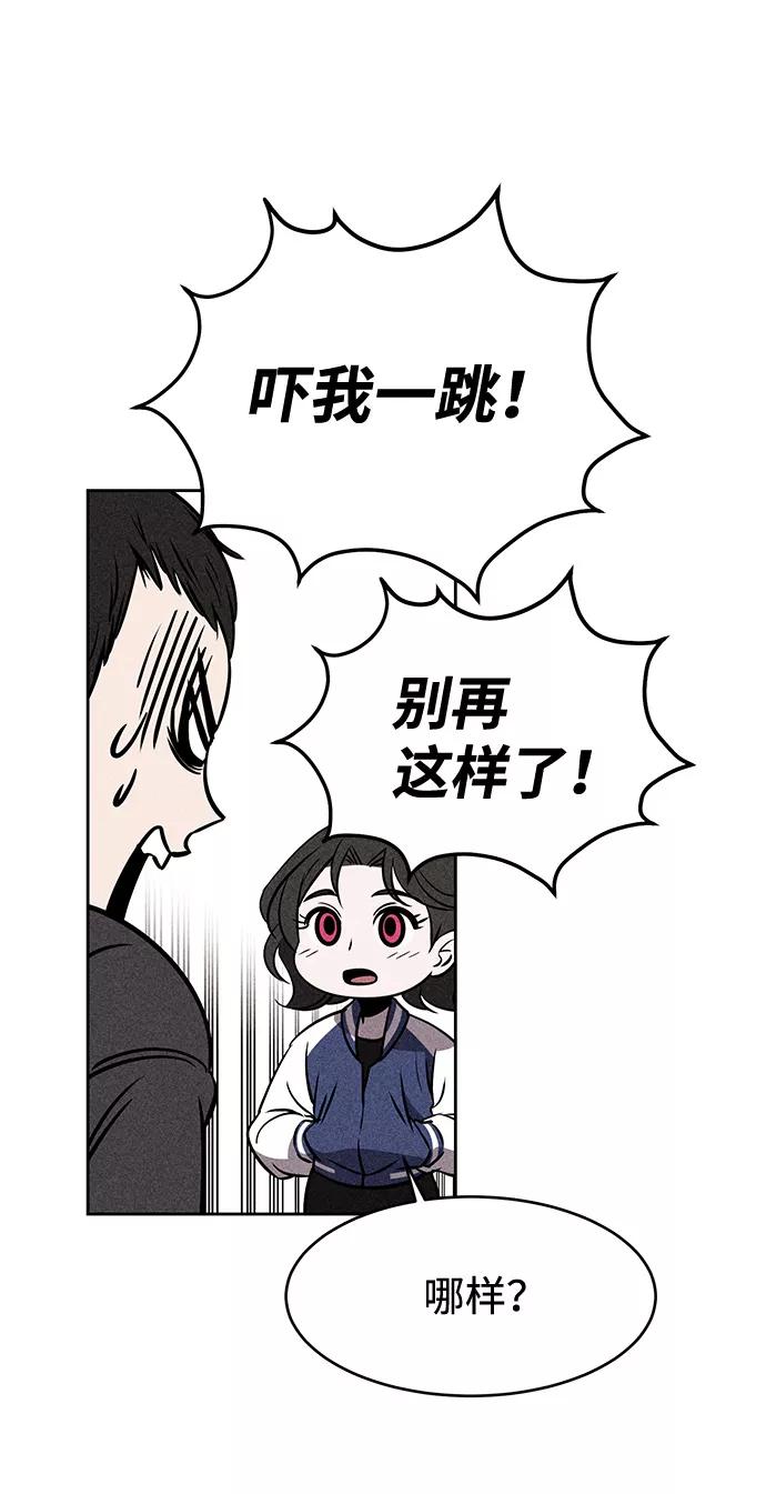 《笨蛋天才》第4话 第35页
