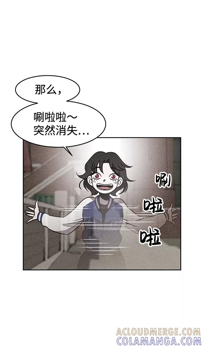 《笨蛋天才》第4话 第37页