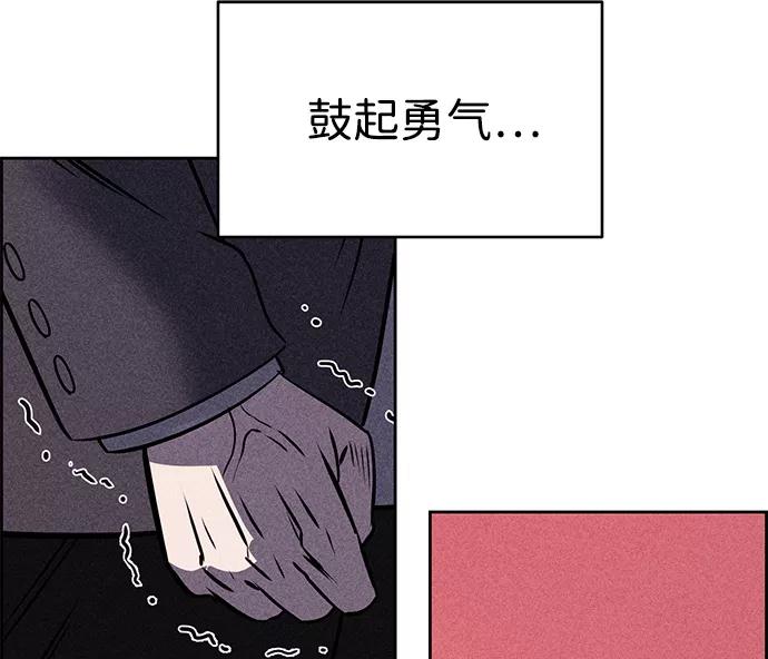 《笨蛋天才》第4话 第6页