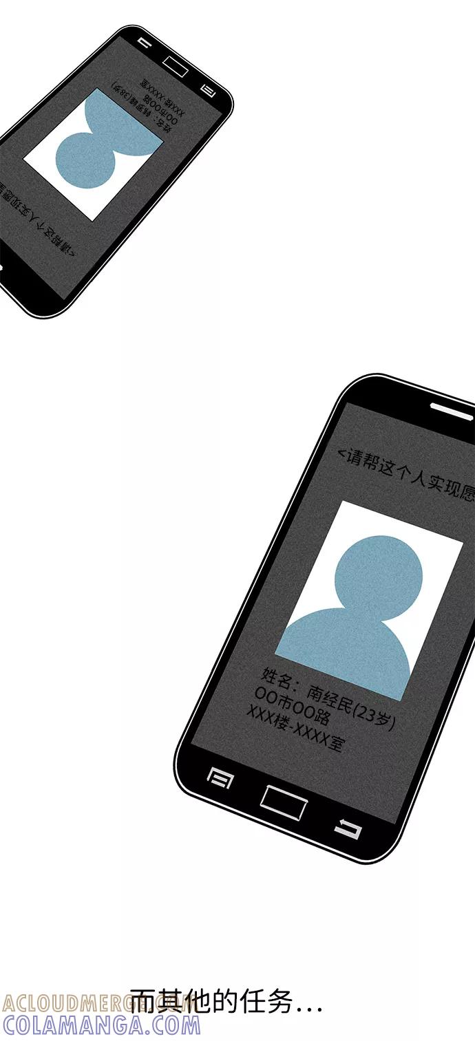 《笨蛋天才》第4话 第45页
