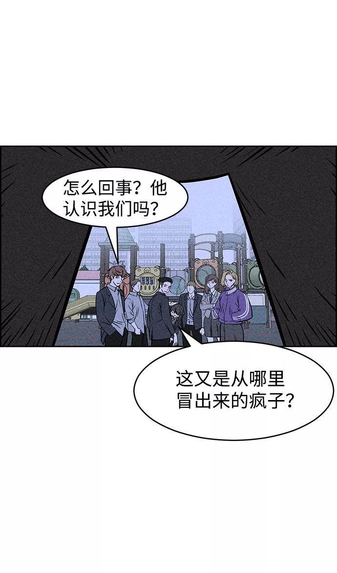 《笨蛋天才》第4话 第106页