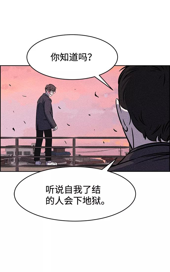 《笨蛋天才》第4话 第14页
