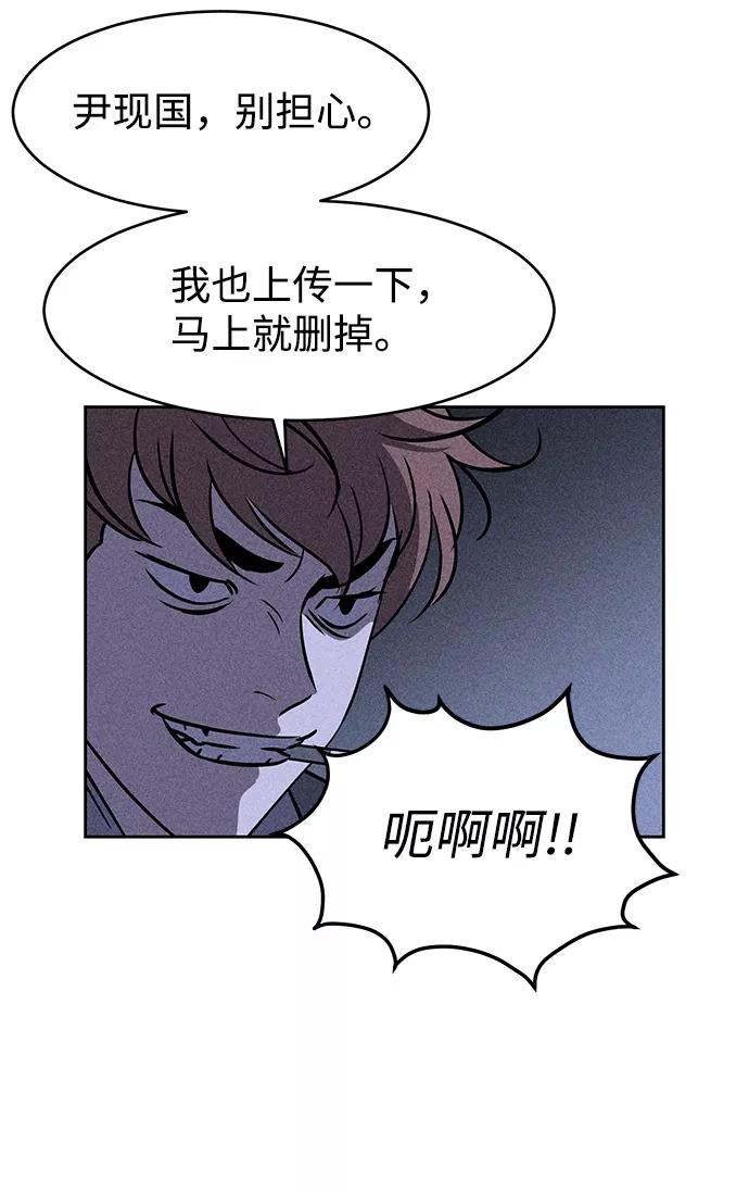 《笨蛋天才》第4话 第98页