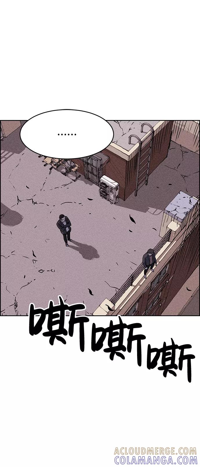 《笨蛋天才》第4话 第13页
