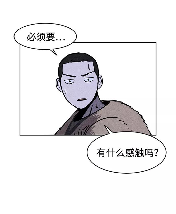 《笨蛋天才》第4话 第67页
