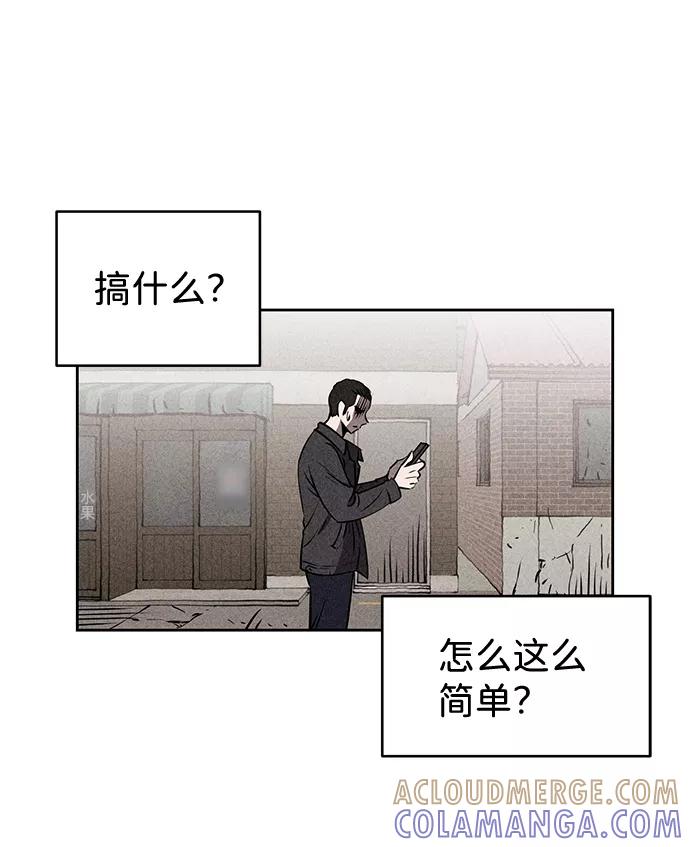 《笨蛋天才》第4话 第33页