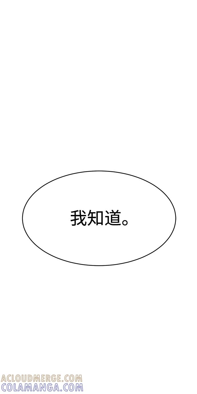 《笨蛋天才》第4话 第17页