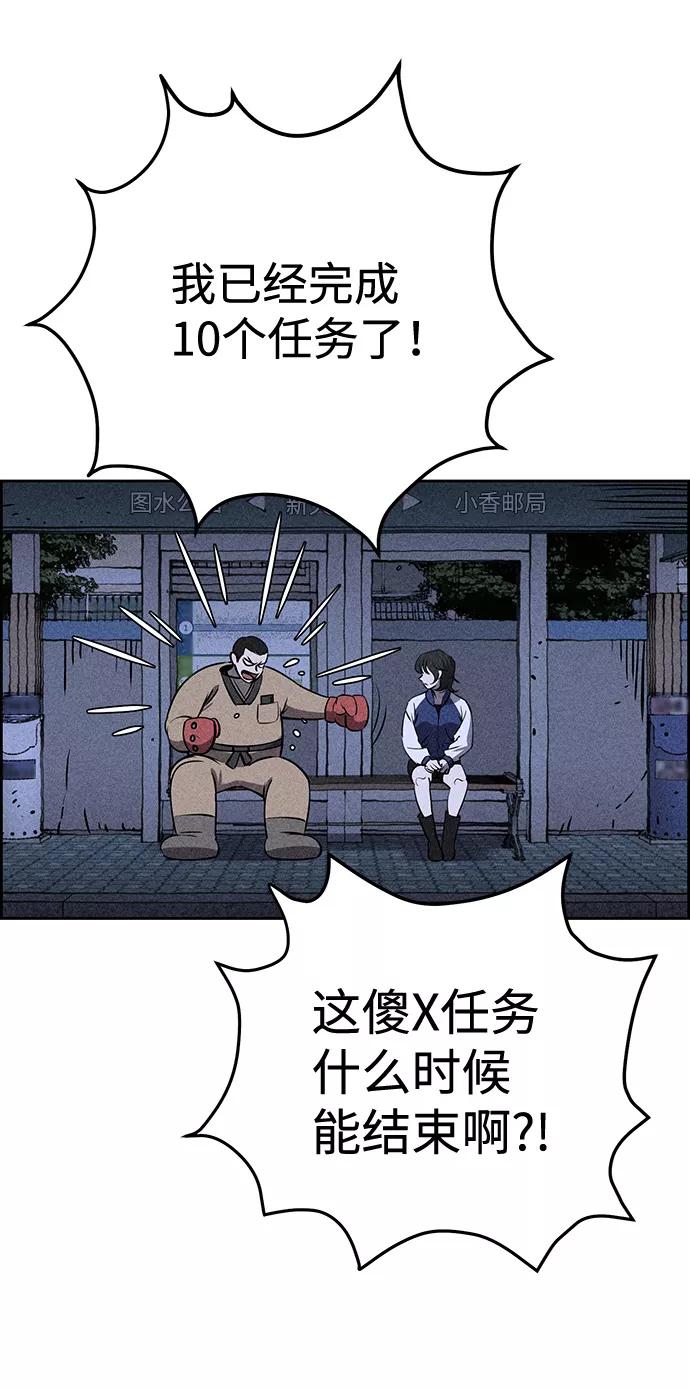 《笨蛋天才》第4话 第55页