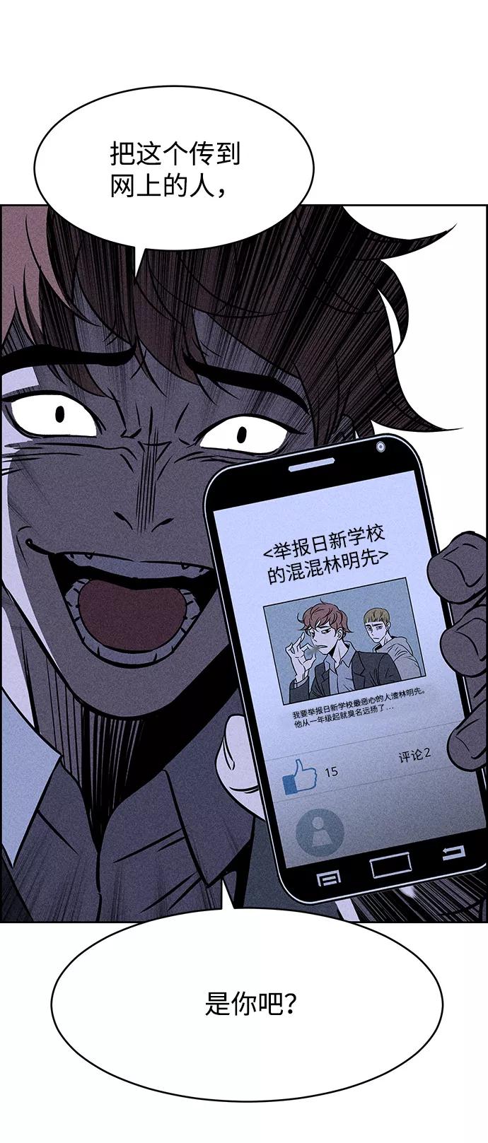 《笨蛋天才》第4话 第90页