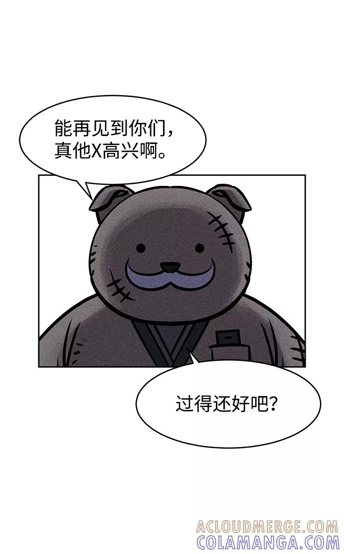 《笨蛋天才》第4话 第105页