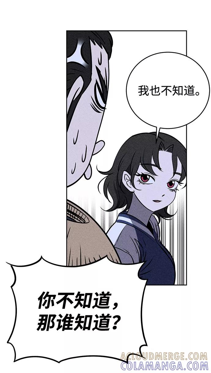 《笨蛋天才》第4话 第57页