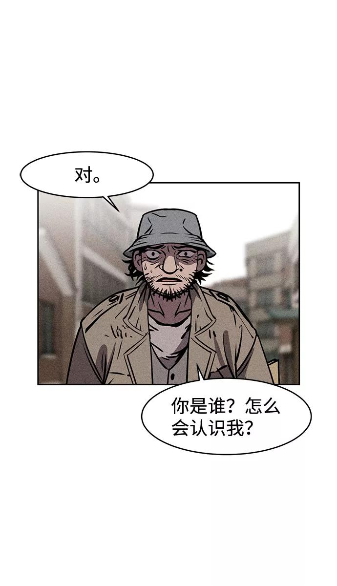《笨蛋天才》第4话 第23页