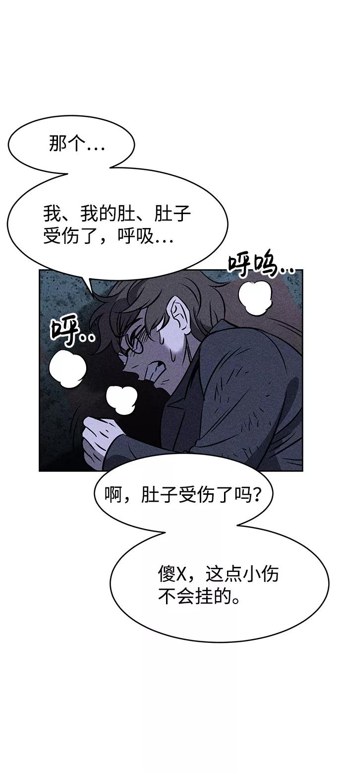 《笨蛋天才》第4话 第86页