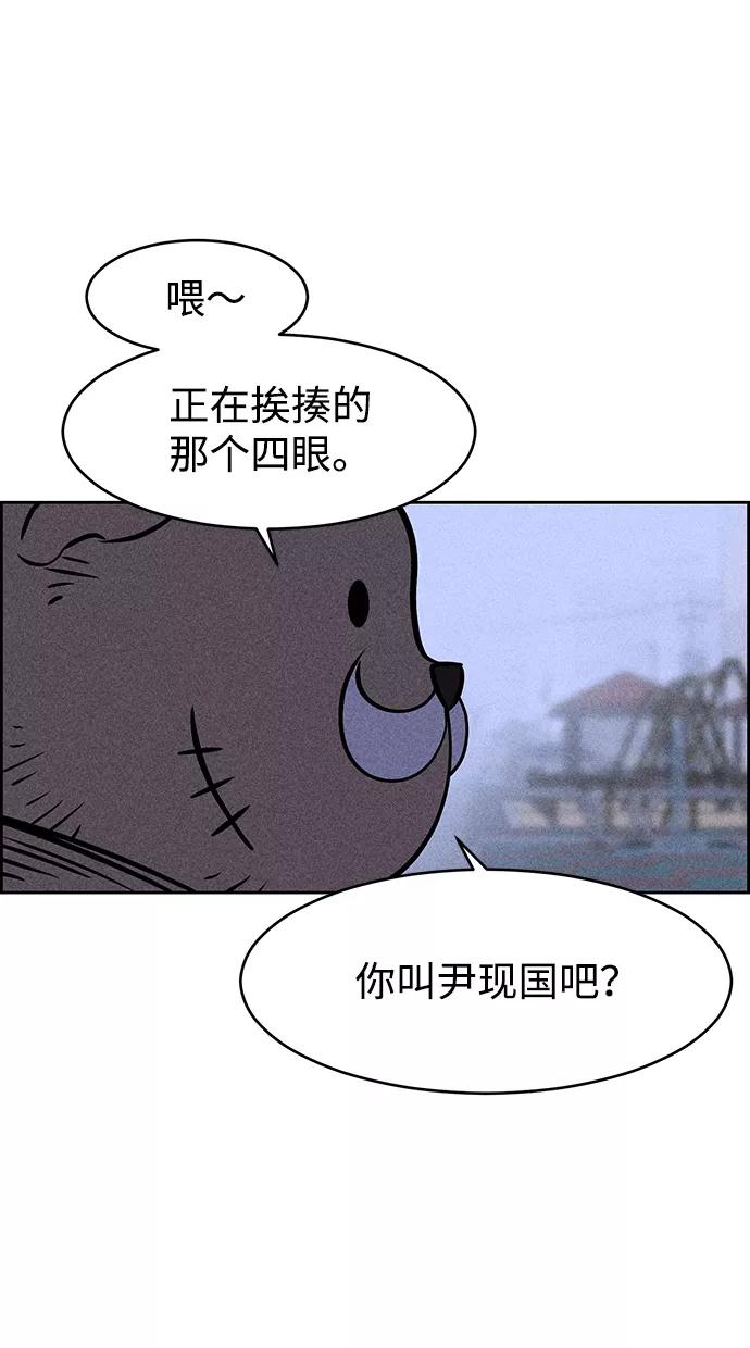 《笨蛋天才》第4话 第107页