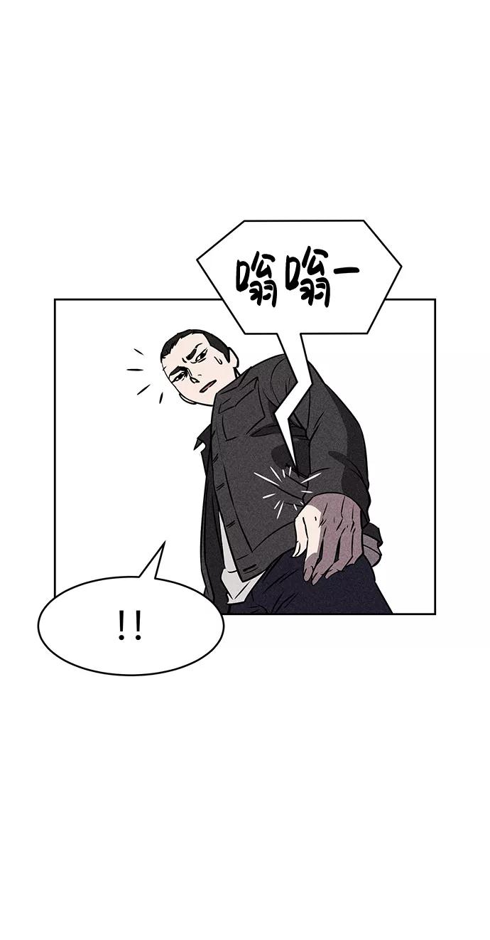 《笨蛋天才》第4话 第30页