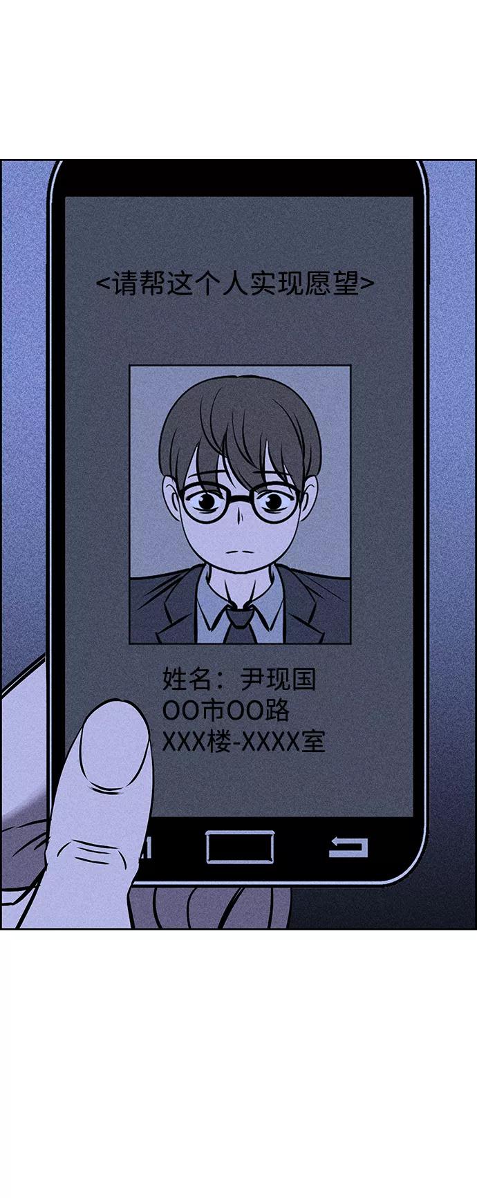 《笨蛋天才》第4话 第83页